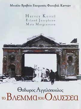 尤里西斯的凝视1995[电影解说]封面图
