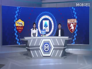 意甲联赛 罗马VS都灵 20250914封面图