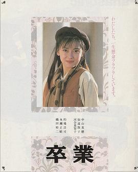 大学生物语封面图