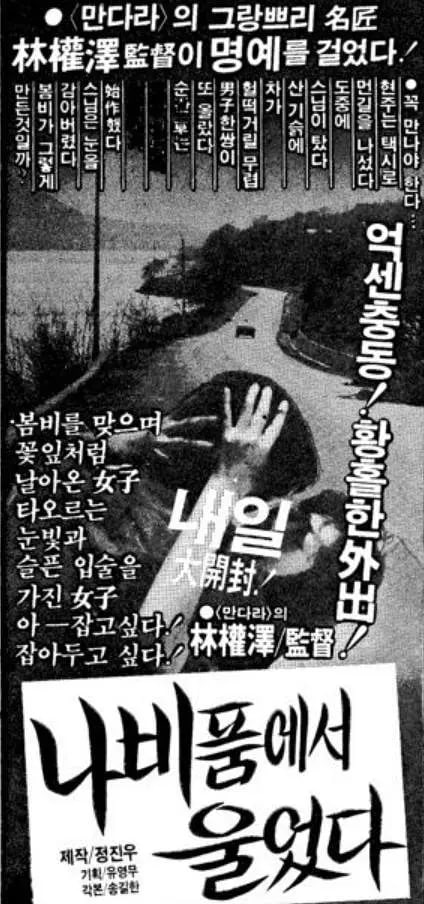 蝴蝶怀中哭泣封面图