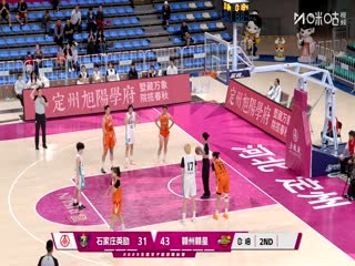 全国女子篮球锦标赛 石家庄英励VS江西赣星 20250916封面图