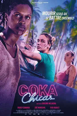 毒女郎[电影解说]封面图