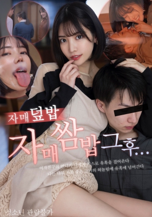 姊妹食宴：那一夜之后封面图