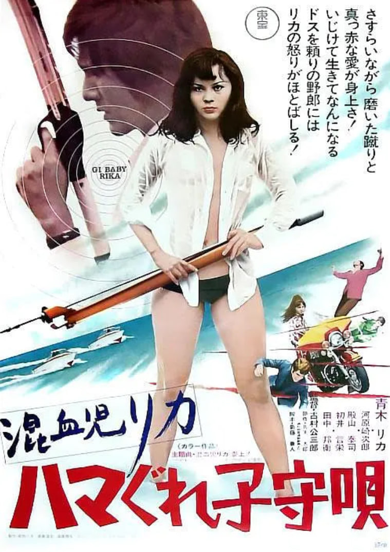 混血儿Rica3：混血儿的摇篮曲封面图