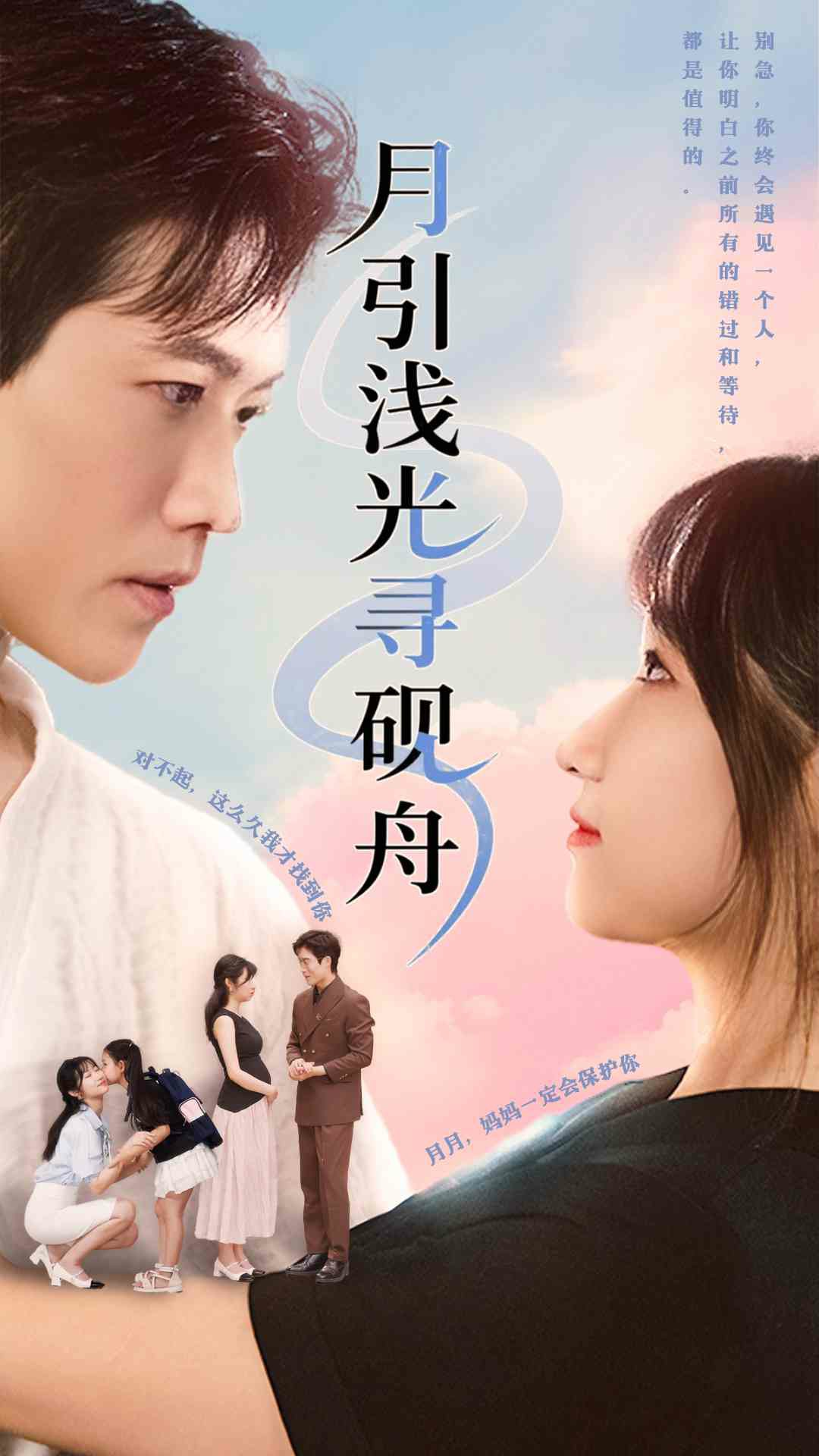 月引浅光寻砚舟封面图