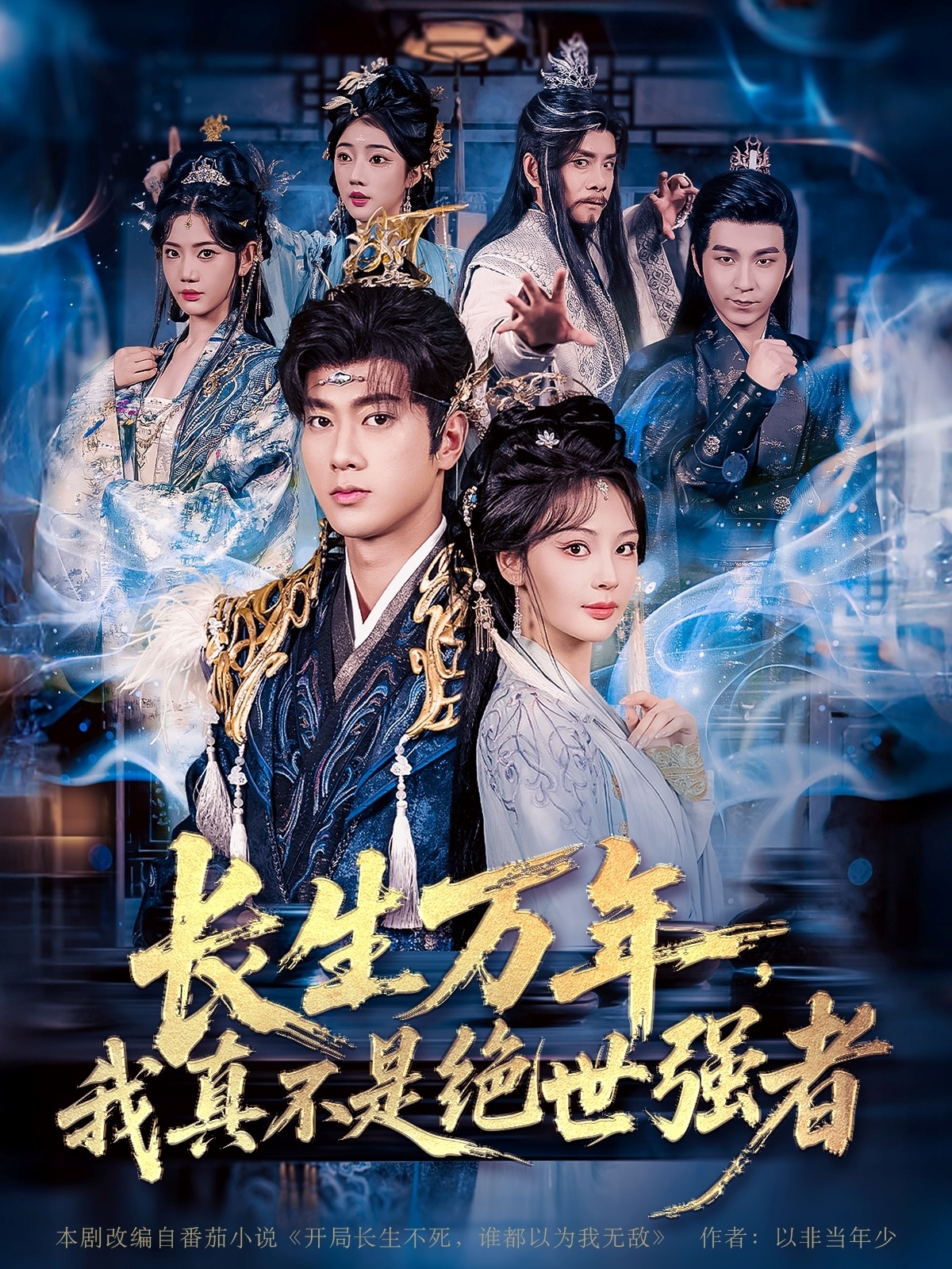 长生万年，我真不是绝世强者封面图