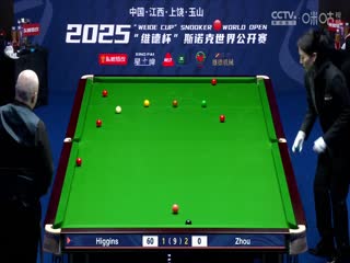 斯诺克玉山世界公开赛16进8 约翰·希金斯5-4周跃龙 20250226封面图