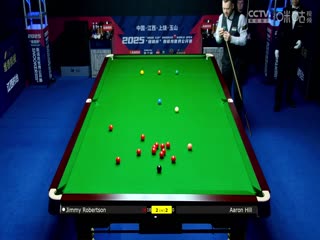 斯诺克玉山世界公开赛32进16 吉米·罗伯逊5-4亚伦·希尔  20250225封面图