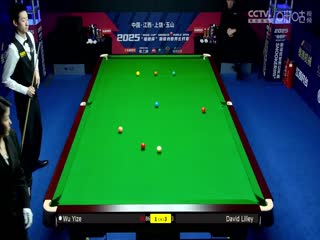 斯诺克玉山世界公开赛32进16 大卫·利利5-4吴宜泽  20250225封面图