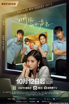 听见我的声音2022封面图