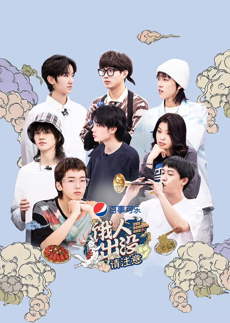 饿人出没请注意封面图