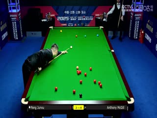 斯诺克玉山世界公开赛64进32 庞俊旭5-0安东尼·麦克吉尔  20250224封面图