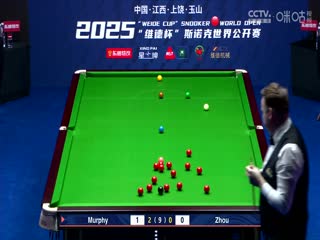 斯诺克玉山世界公开赛64进32 周金豪0-5肖恩·墨菲  20250224封面图