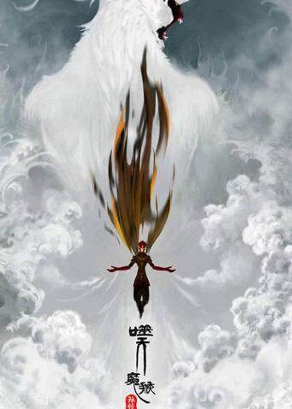 孙悟空之噬天魔猴封面图