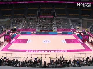 全国女子篮球锦标赛 新疆天山VS河南豫光金铅 20250919封面图