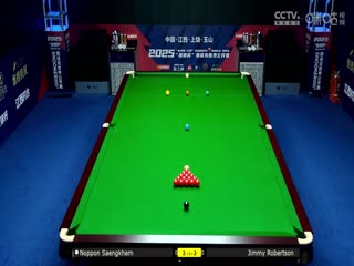 斯诺克玉山世界公开赛首日 吉米·罗伯逊5-3诺鹏·桑坎姆 20250223封面图