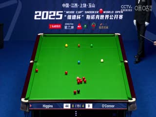 斯诺克玉山世界公开赛决赛 约翰·希金斯10-6乔·奥康纳（第二阶段） 20250301封面图