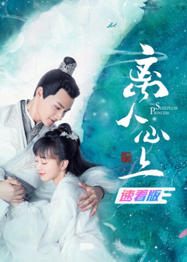 离人心上速看版封面图