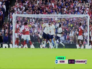 英超联赛 布莱顿VS托特纳姆热刺 20250920封面图