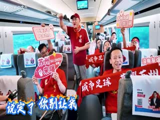 江苏城市足球联赛 镇江队VS无锡队 20250920封面图
