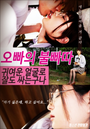 帅气哥哥火力全开封面图