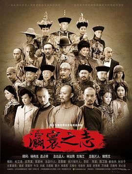 瀛寰之志封面图