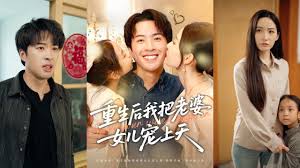重生后我把老婆女儿宠上天封面图