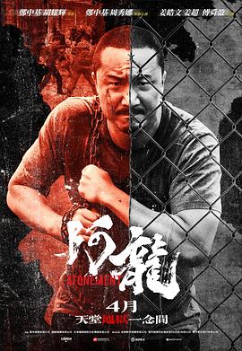 再见阿龙粤语封面图