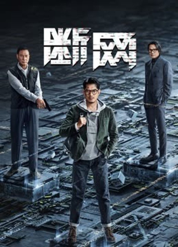 断网（粤语）封面图