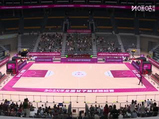 全国女子篮球锦标赛 上海浦发银行VS浙江稠州银行 20250921封面图