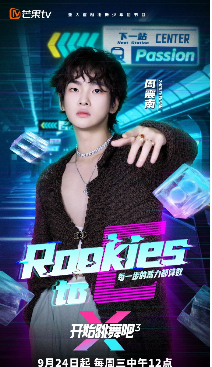 开始跳舞吧 第三季封面图