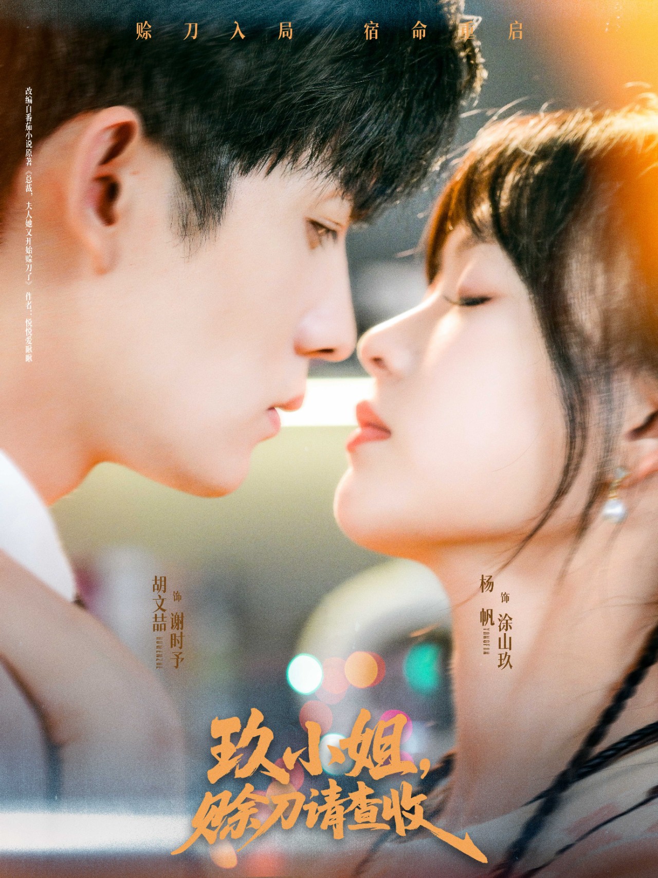 玖小姐赊刀请查收封面图