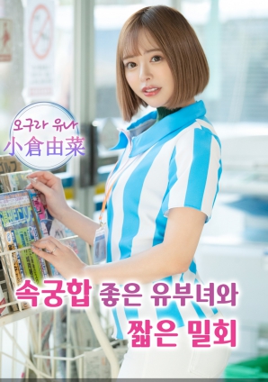 与已婚女人的激情密会封面图