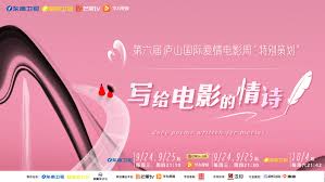 写给电影的情诗封面图