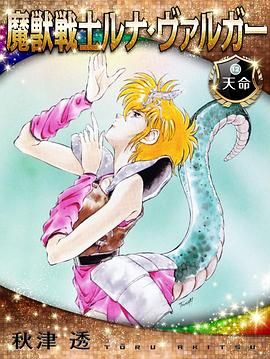 魔兽战士露娜巴尔卡封面图
