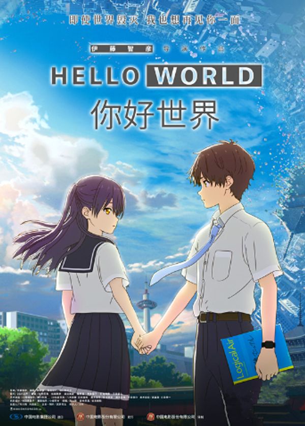 你好世界封面图