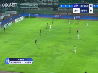 中超联赛 浙江俱乐部绿城VS成都蓉城 20250926封面图