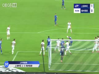 中超联赛 上海申花VS梅州客家 20250926封面图