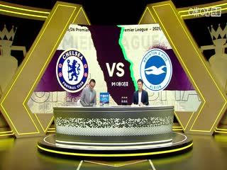 英超联赛 切尔西VS布莱顿 20250927封面图