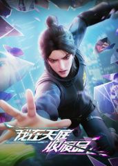 我在天庭收废品封面图