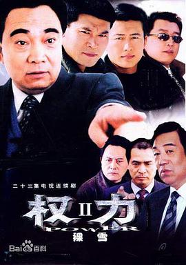 裸雪2003[电影解说]封面图