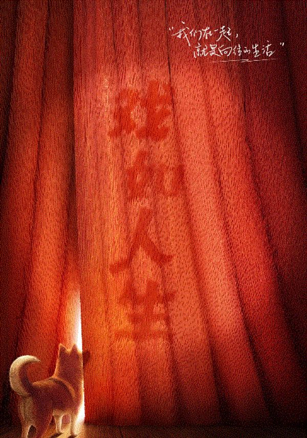 向往的生活第8季封面图