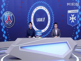 法甲联赛 巴黎圣日耳曼VS欧塞尔 20250928封面图