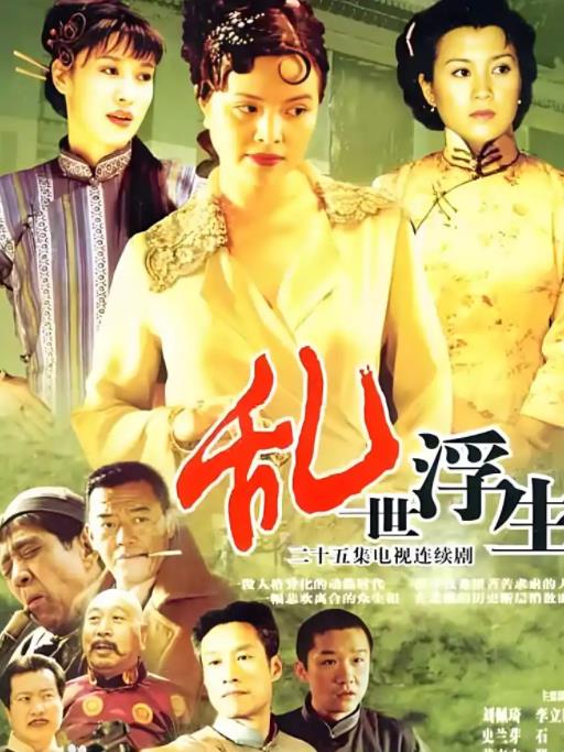 似水浮生封面图