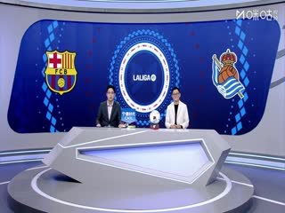 西甲联赛 巴塞罗那VS皇家社会 20250929封面图