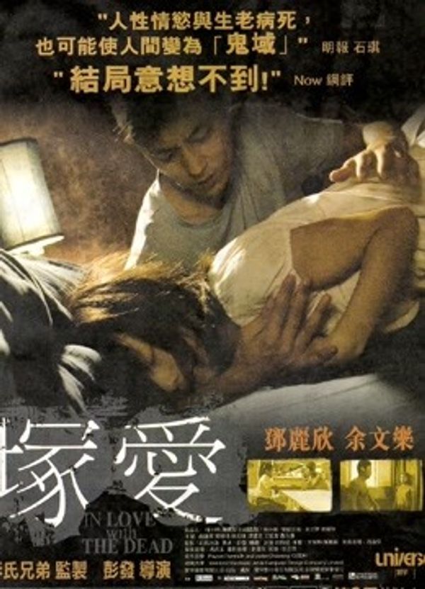 错爱（粤语）封面图