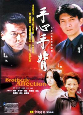 手心手背封面图