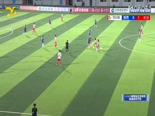 湖南省足球联赛 湘西州队VS长沙队 20251004封面图