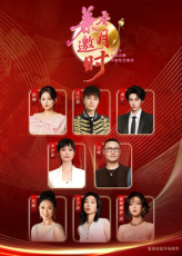 2025安徽中秋歌会封面图