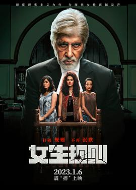 女生规则[电影解说]封面图